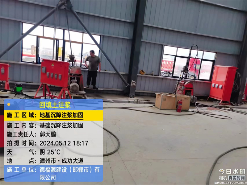 宁县地基下沉注浆加固后的房屋稳固性评价